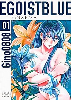 Cover image for Egoist Blue