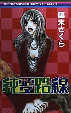 Cover image for Love Route