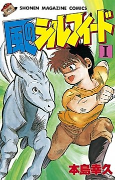 Cover image for Sylpheed of the Wind