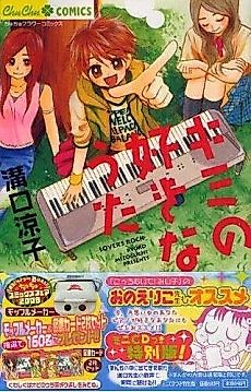 Cover image for The Song You Like