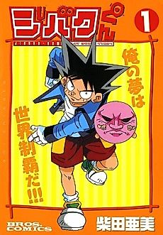 Cover image for Jibaku-kun: Twelve World Story