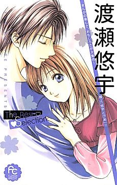Cover image for Yuu Watase The Best Selection