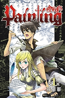 Cover image for Painting Warriors