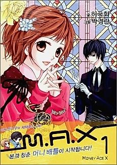 Cover image for MAX