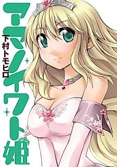 Cover image for Princess Amanoiwato