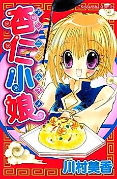 Cover image for Annin Komusume