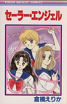 Cover image for Sailor Angel