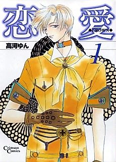 Cover image for Crown of Love