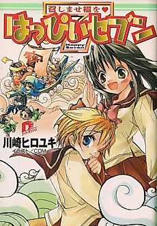 Cover image for Happy 7