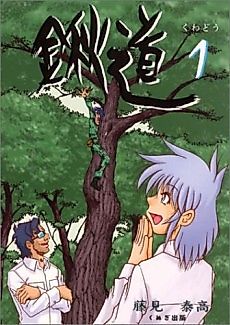 Cover image for Kuwadou