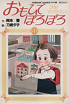 Cover image for Only Yesterday