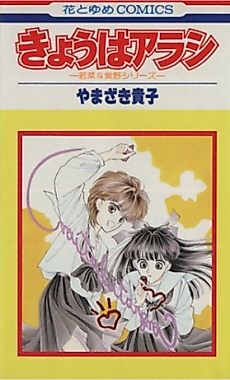 Cover image for It's a Storm Today