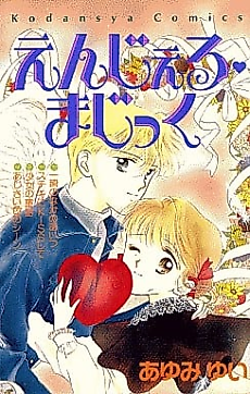 Cover image for Angel Magic
