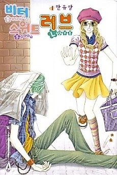 Cover image for Bitter Sweet Love
