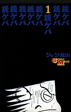 Cover image for Money Crazy