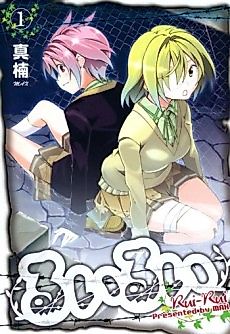Cover image for Ruirui