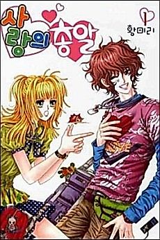 Cover image for Love Bullet