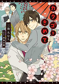 Cover image for Prepare Yourself