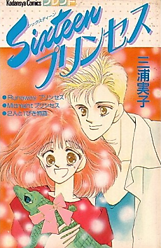 Cover image for Sixteen (MIURA Noriko)