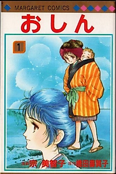 Cover image for Oshin