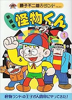 Cover image for Kaibutsu-kun