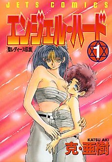 Cover image for Angel Hard