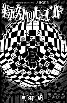 Cover image for Semi-Eternal Happy End