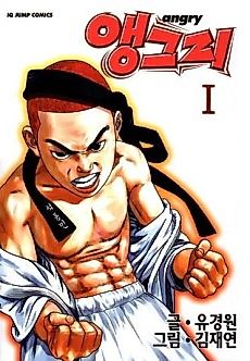 Cover image for Angry