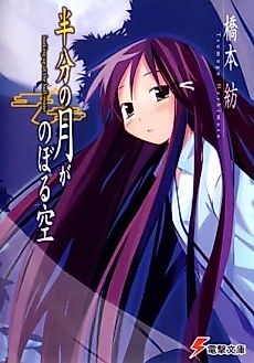 Cover image for HanTsuki