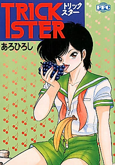 Cover image for Trickster