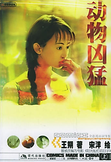 Cover image for Wild Animals