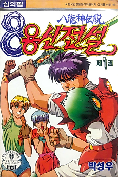 Cover image for Dark Striker