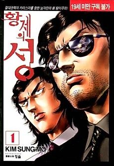 Cover image for Emperor's Castle