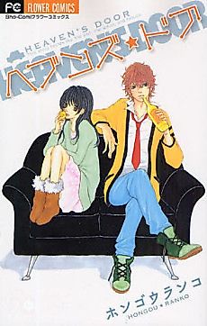 Cover image for Heaven's Door