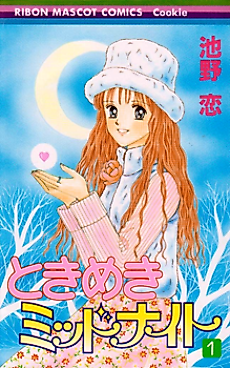 Cover image for Exciting Midnight