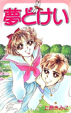 Cover image for Sweet Memory