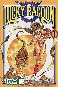 Cover image for Armed Angel Lucky Racoon