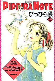 Cover image for Pippira Note