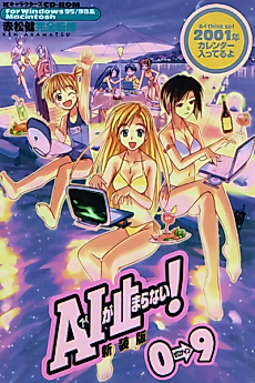 Cover image for A.I. Love You: CD-ROM shorts