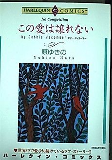 Cover image for No Competition