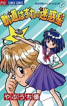 Cover image for Please! Maruchi-kun