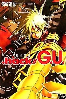Cover image for .hack//G.U.
