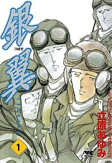 Cover image for Ginyoku