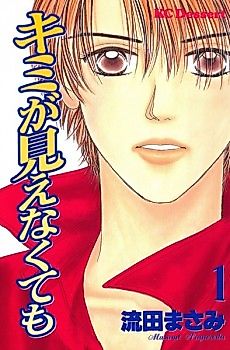 Cover image for Even if I Can't See You