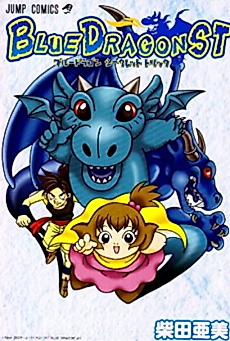 Cover image for Blue Dragon ST