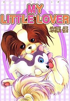 Cover image for MY LITTLE LOVER