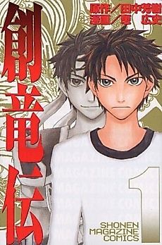 Cover image for Dragon Brothers