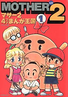 Cover image for Earthbound