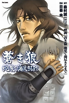 Cover image for Genghis Khan: To The Ends Of The Earth And The Sea