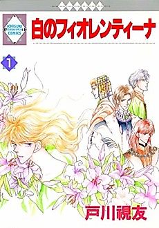 Cover image for Shiro no Fiorentina
